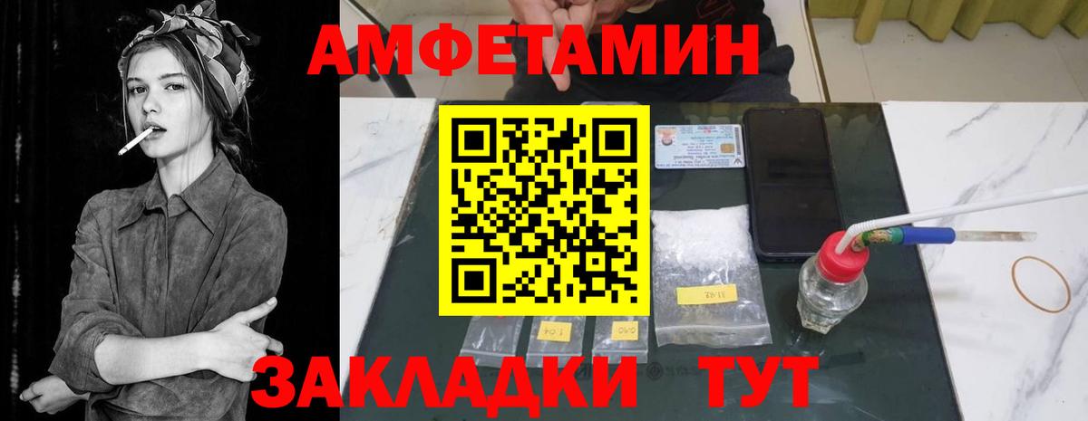 АМФЕТАМИН Розовый Сарапул