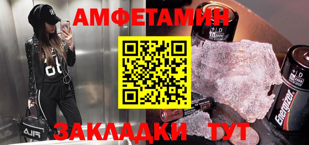 АМФЕТАМИН Premium  Сарапул 