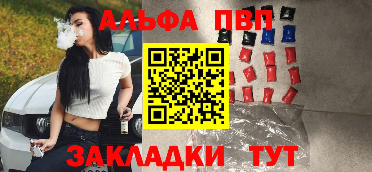 A PVP Соль  Альфа ПВП СК КРИС  Сарапул  APVP СК КРИС 