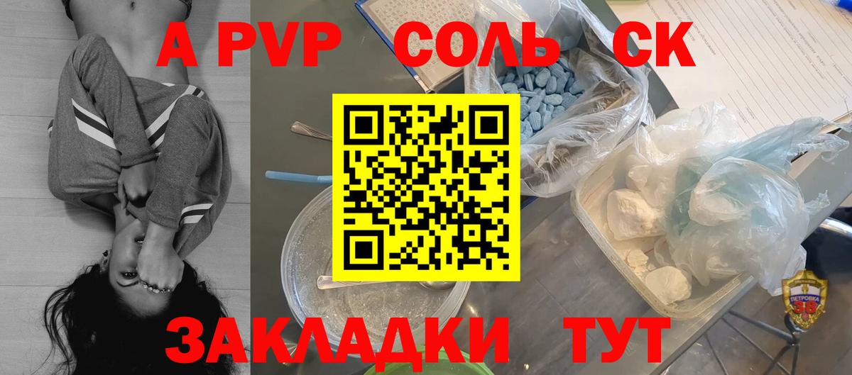 Альфа ПВП VHQ  A PVP мука  Альфа ПВП СК КРИС  наркота  Вход с VPN  Сарапул 