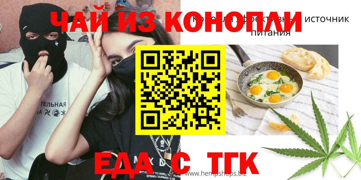 Печенье с ТГК конопля  Сарапул 