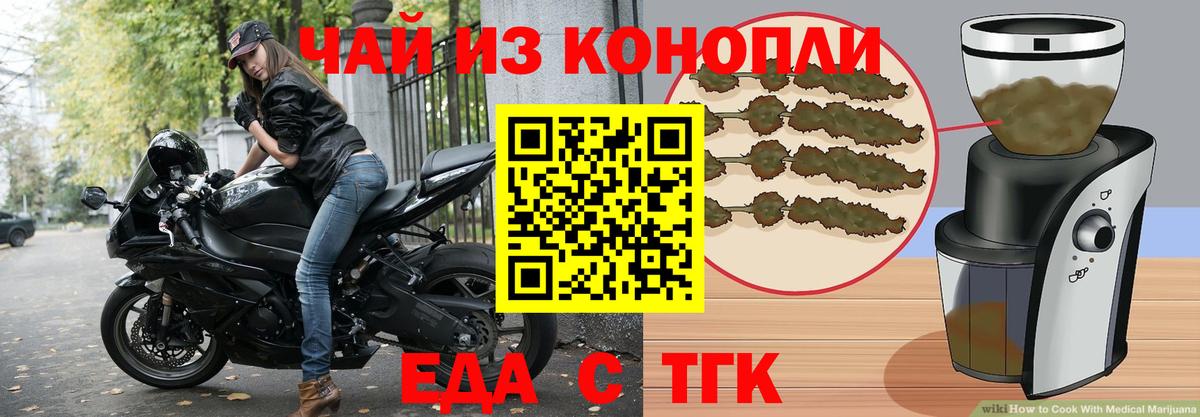 Canna-Cookies конопля Сарапул