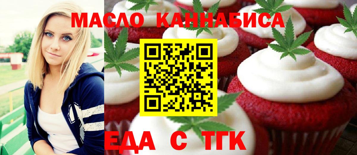 Еда ТГК марихуана Сарапул