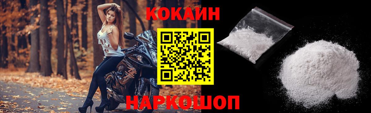 Кокаин FishScale  Кокаин 99%  Cocaine  Вход с VPN  Сарапул 