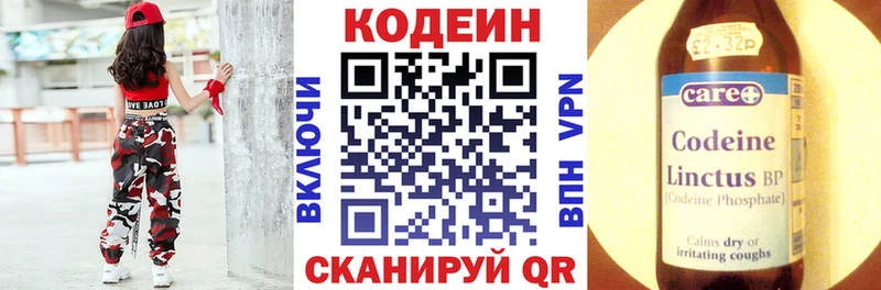 купить  сайты  Сарапул  Codein напиток Lean (лин) 