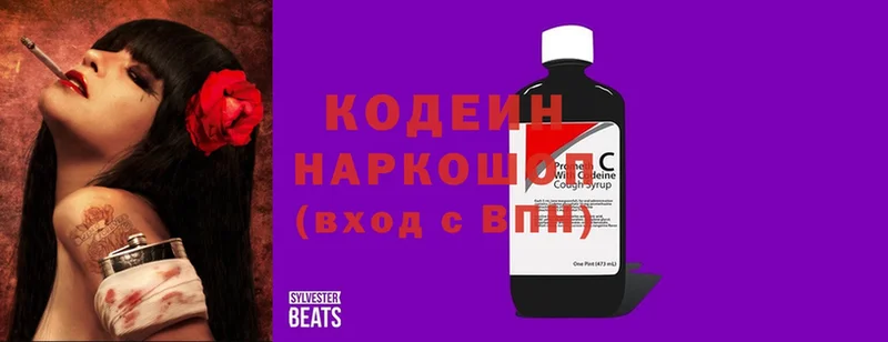 Кодеиновый сироп Lean напиток Lean (лин)  Сарапул 