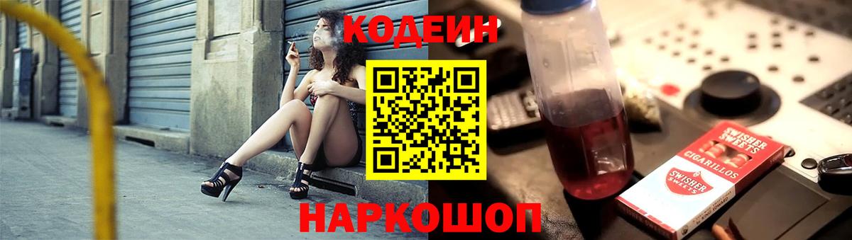 Сарапул  Кодеин напиток Lean (лин)  Вход с VPN  Кодеин напиток Lean (лин) 