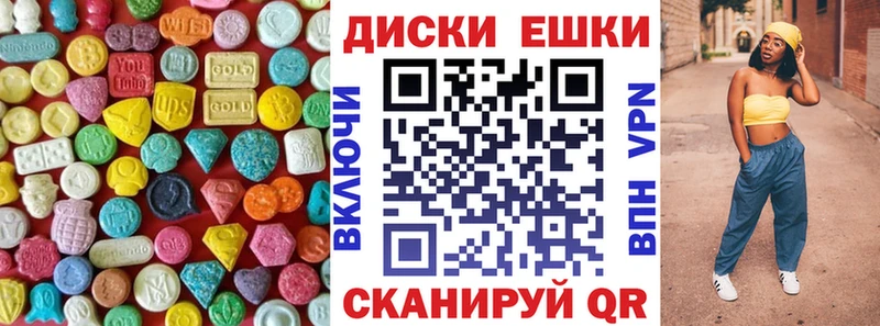 ЭКСТАЗИ MDMA Сарапул
