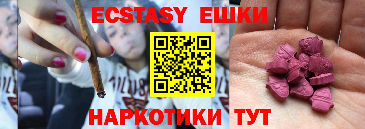Экстази  ЭКСТАЗИ бентли  Сарапул  Вход с VPN  Ecstasy таблы 