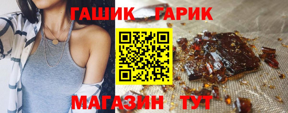 ГАШИШ Premium Сарапул