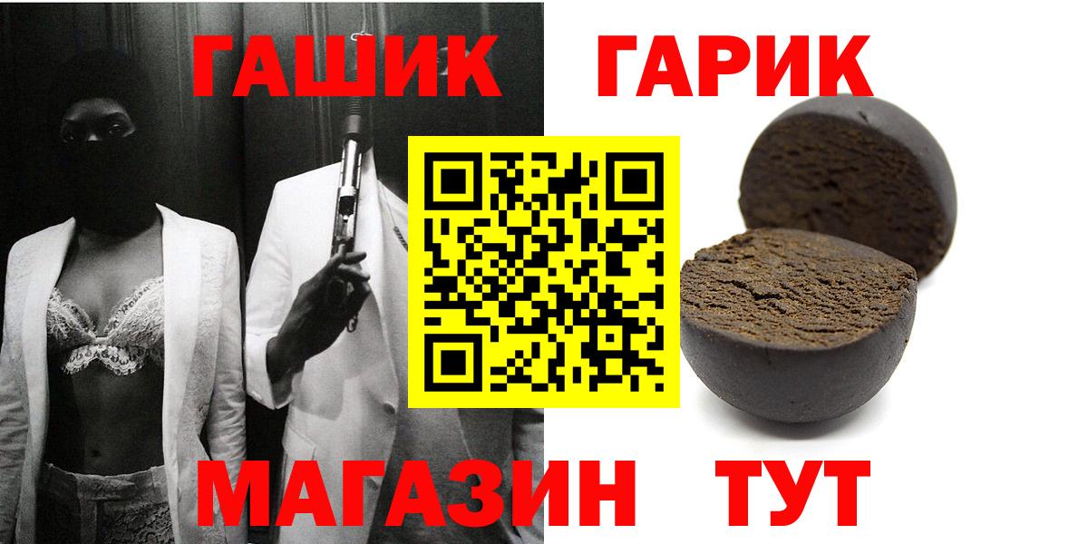 ГАШ  ГАШИШ гарик  Сарапул  Гашиш Ice-O-Lator 