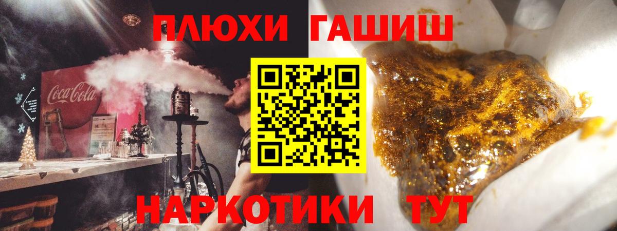Гашиш гашик Сарапул