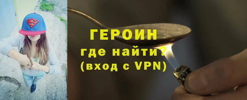 что такое наркотик  Сарапул  Героин VHQ 