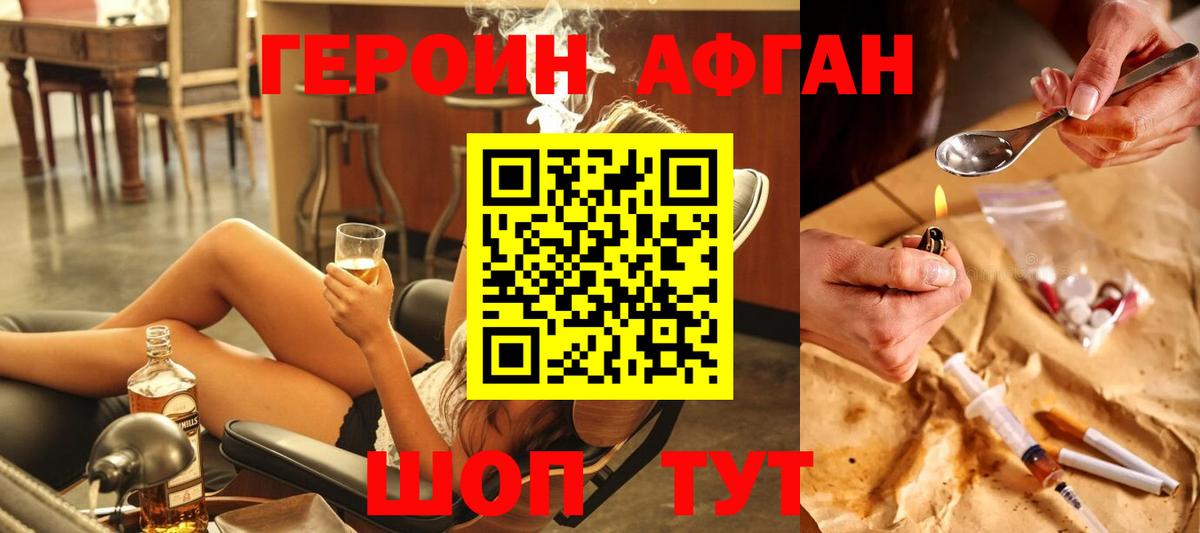 Сарапул  Героин Heroin  ГЕРОИН  Вход с VPN 