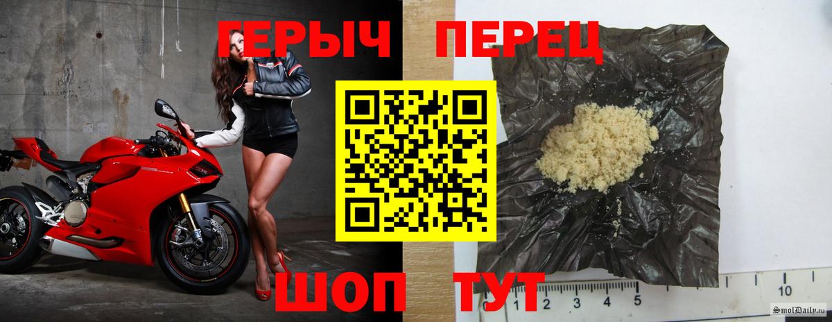 ГЕРОИН белый Сарапул