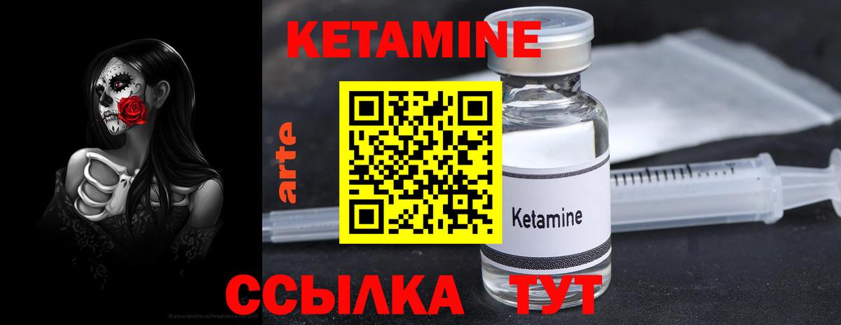 Сарапул  Кетамин ketamine  Вход с VPN 