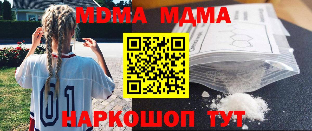 MDMA crystal  Вход с VPN  Сарапул  MDMA молли 