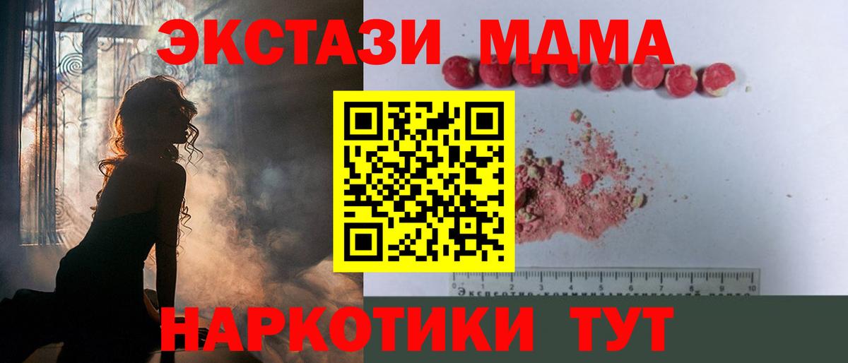 МДМА crystal  MDMA  Сарапул  МДМА VHQ 