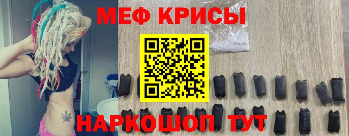 МЕФ кристаллы Сарапул