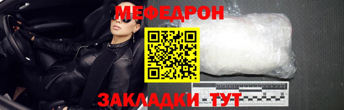 Меф Сарапул