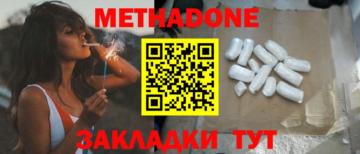 Сарапул  МЕТАДОН мёд  ссылка на мегу ТОР  Вход с VPN 