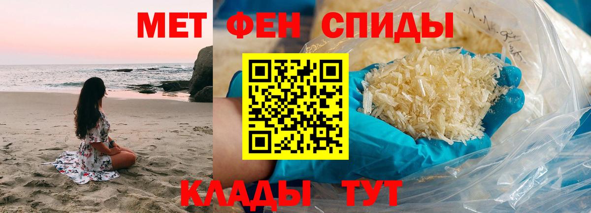 Метамфетамин Methamphetamine Сарапул
