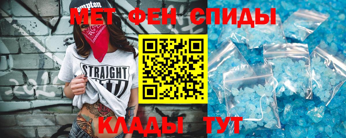 МЕТАМФЕТАМИН мет Сарапул