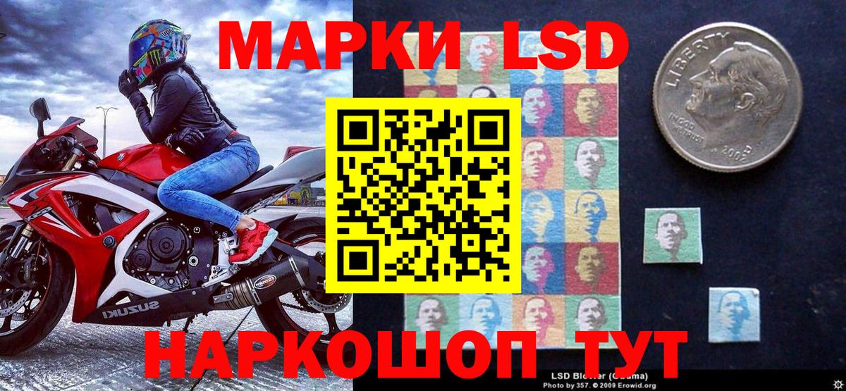 Марки N-bome 1,8мг Сарапул