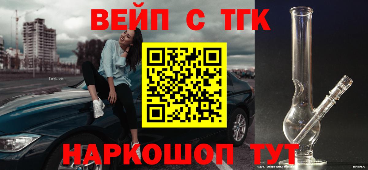 ТГК Wax Сарапул