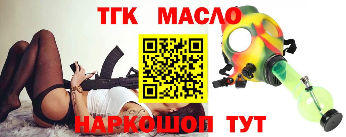 Дистиллят ТГК вейп с тгк  как найти   Сарапул  ТГК Wax 